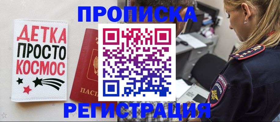 пропишу в квартире в Кизляре