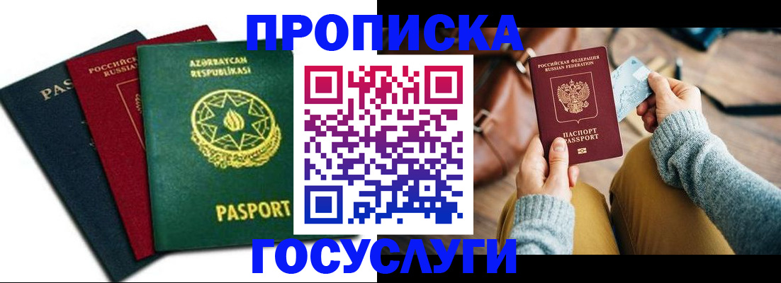 временная регистрация адрес в Кизляре