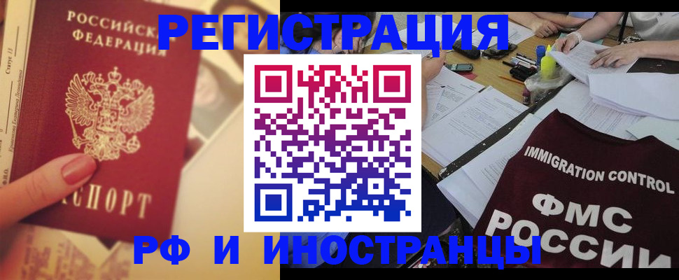 прописка для кредита в Кизляре